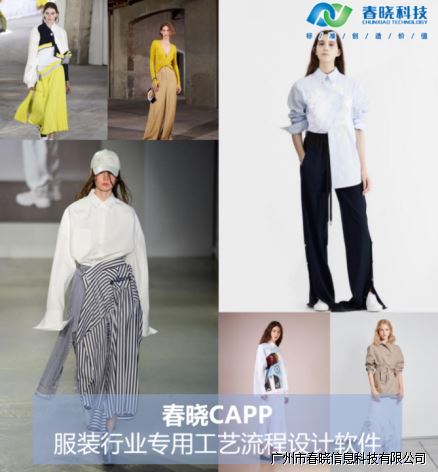 服装标准工时核算